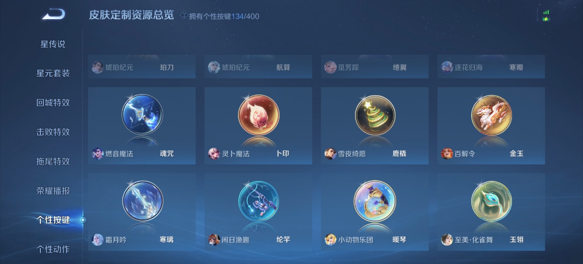 WZQM4253705王者荣耀账号详情图24