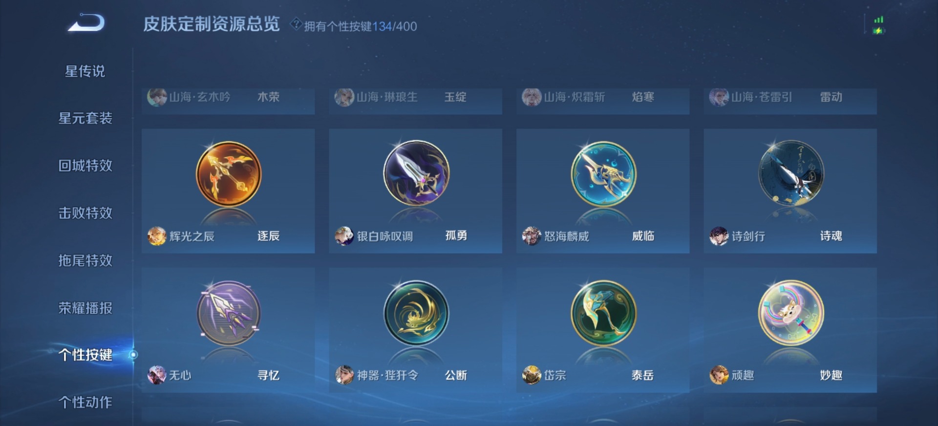 WZQM4253705王者荣耀账号详情图25