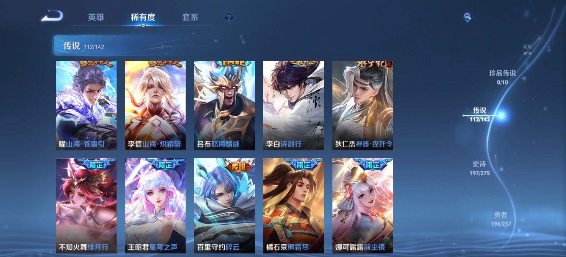 WZQM4253705王者荣耀账号详情图26