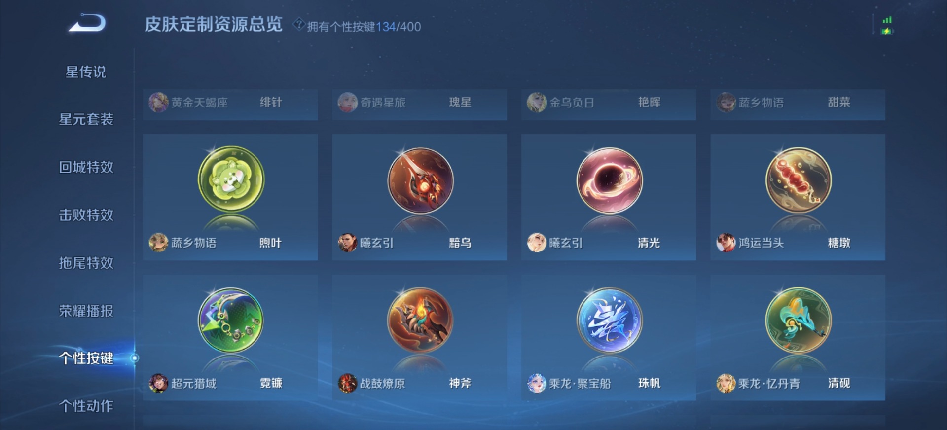 WZQM4253705王者荣耀账号详情图28