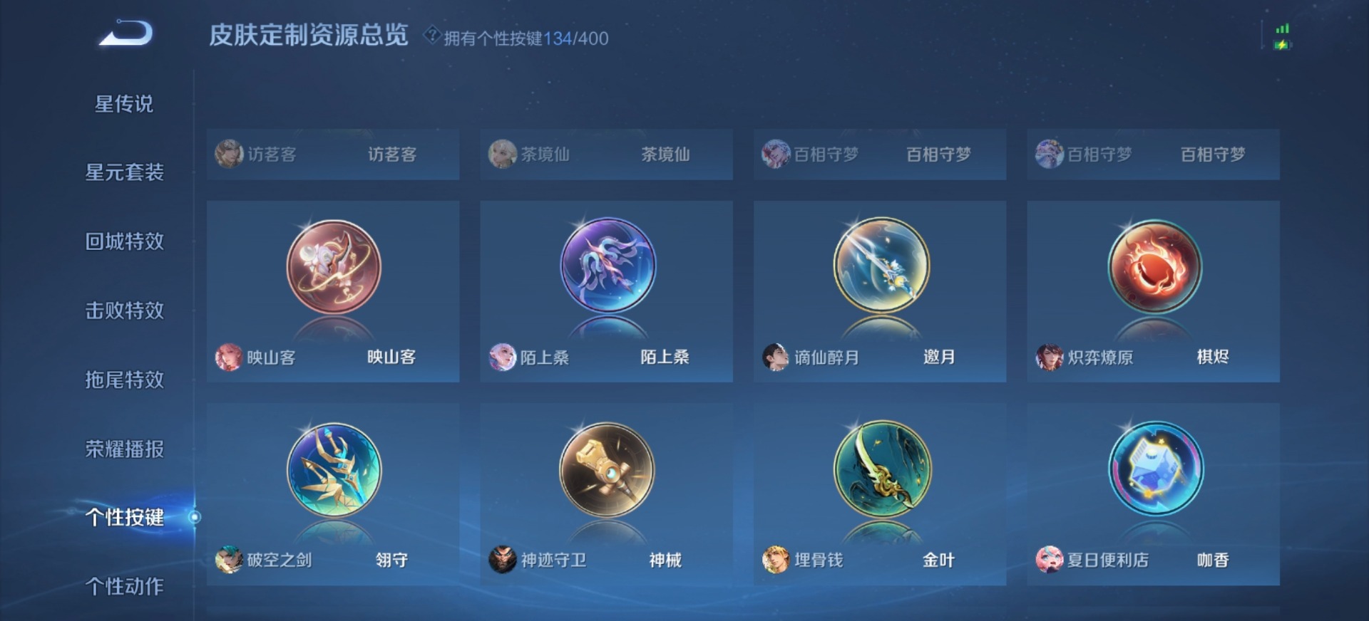 WZQM4253705王者荣耀账号详情图30