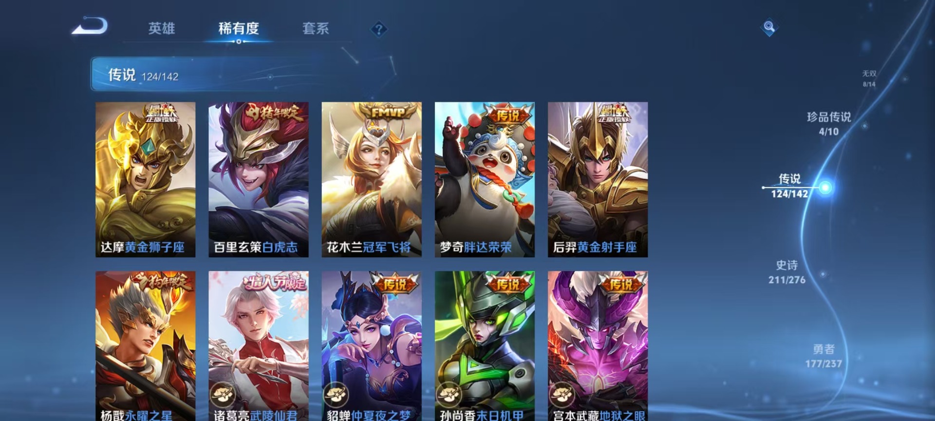 WZCMW4241691王者荣耀账号详情图5