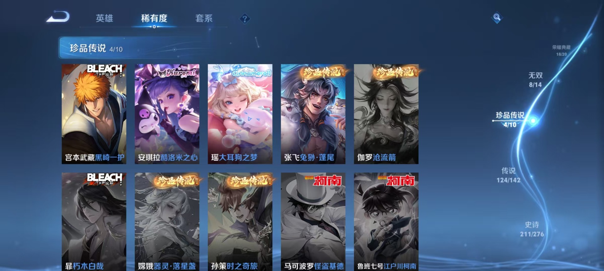 WZCMW4241691王者荣耀账号详情图10