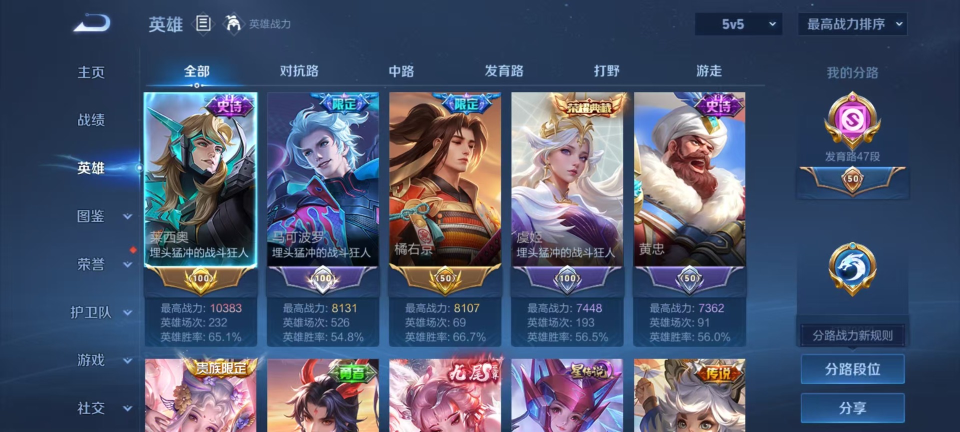 WZCMW4241691王者荣耀账号详情图12