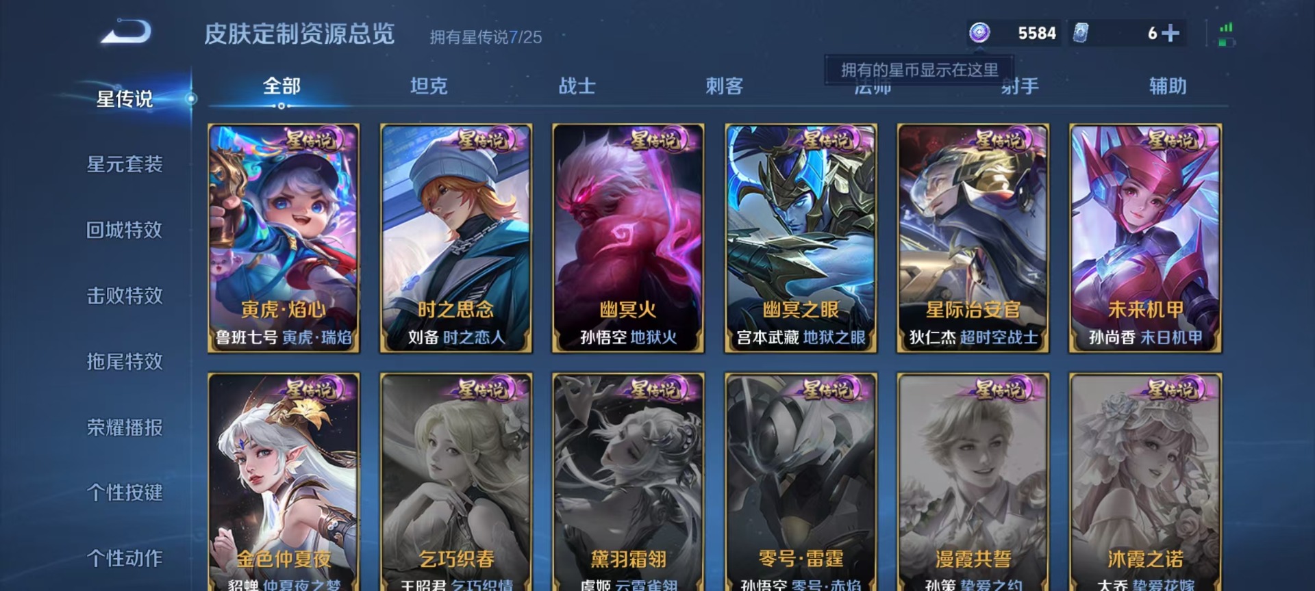 WZCMW4241691王者荣耀账号详情图18