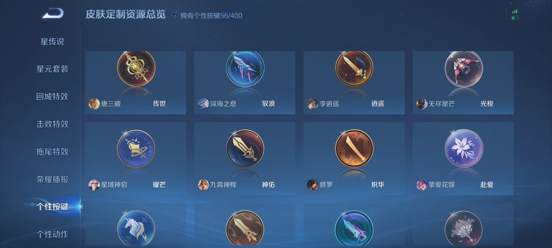 WZCMW4241691王者荣耀账号详情图24