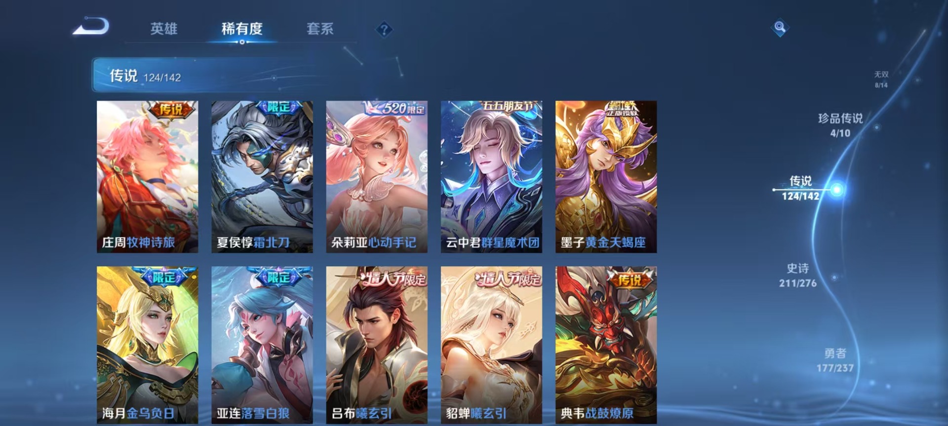 WZCMW4241691王者荣耀账号详情图29