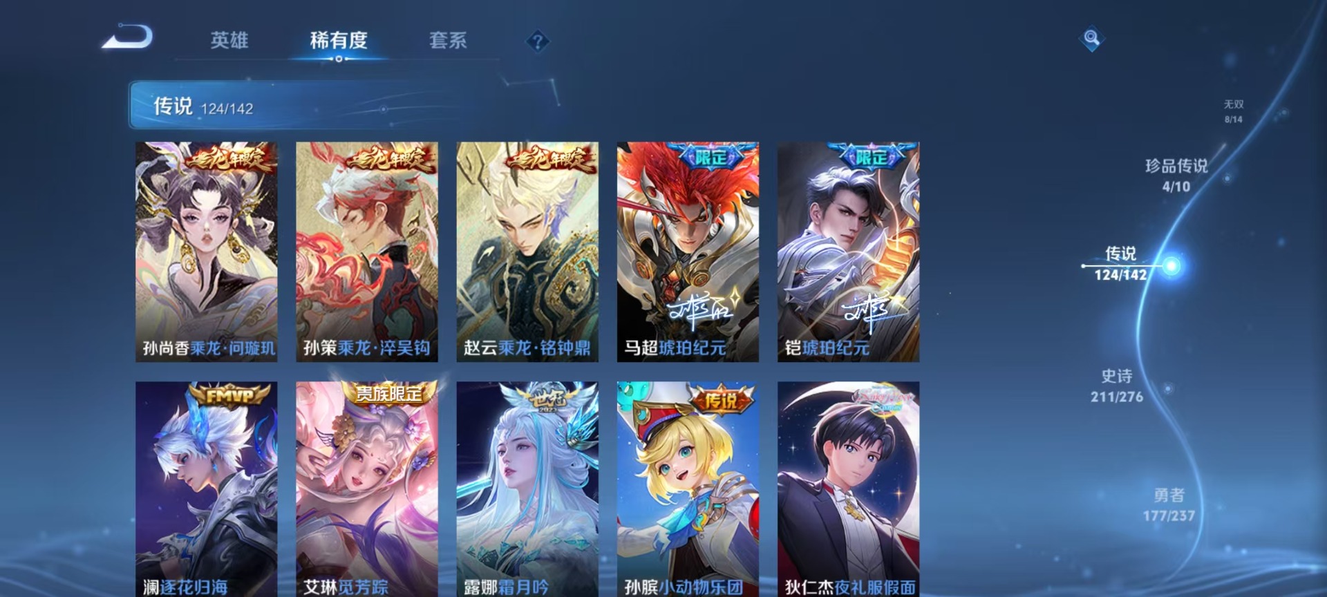 WZCMW4241691王者荣耀账号详情图30