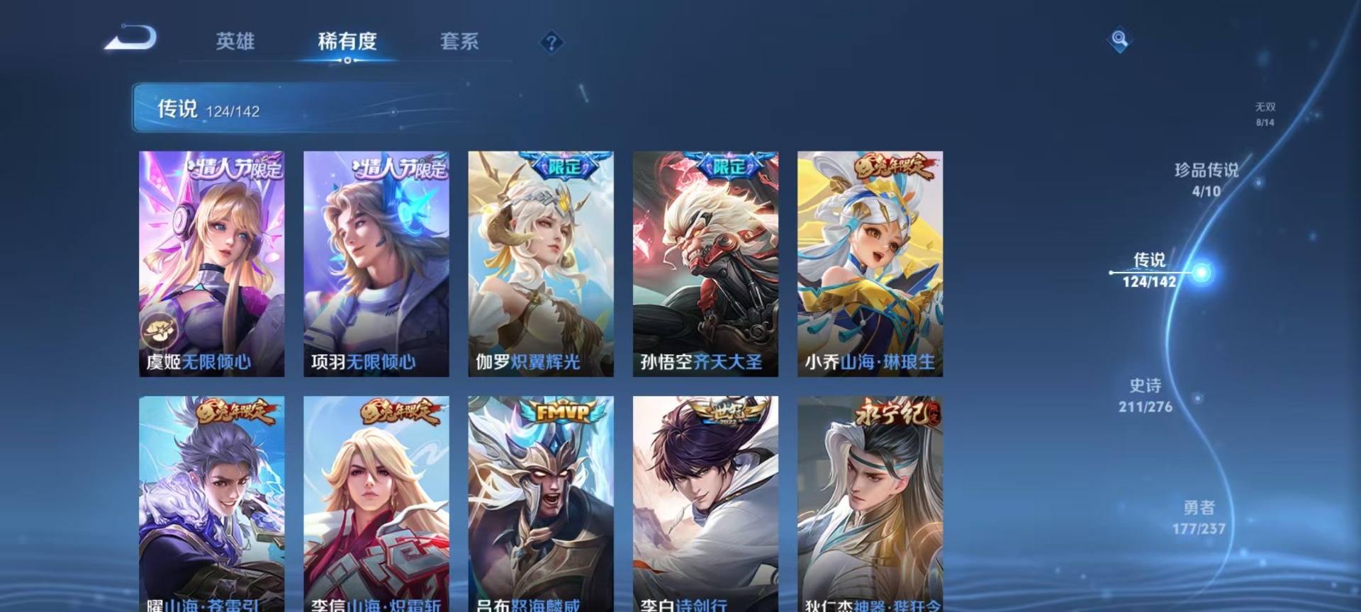 WZCMW4241691王者荣耀账号详情图33