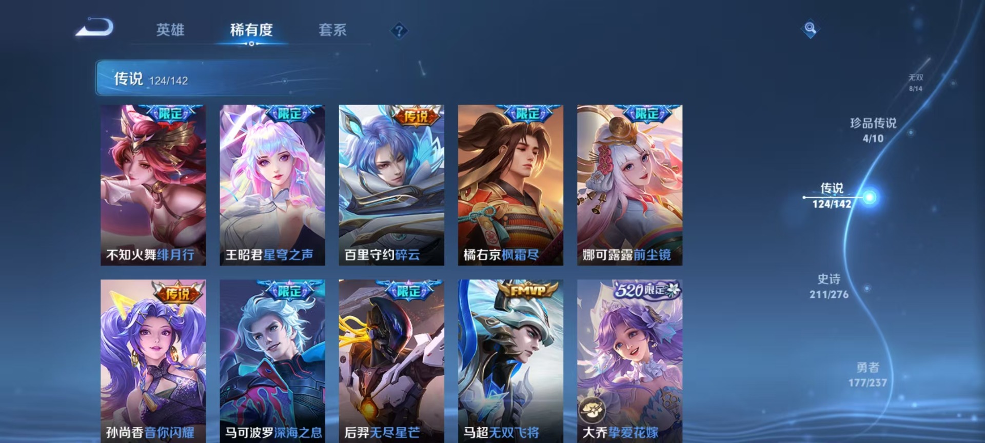 WZCMW4241691王者荣耀账号详情图34