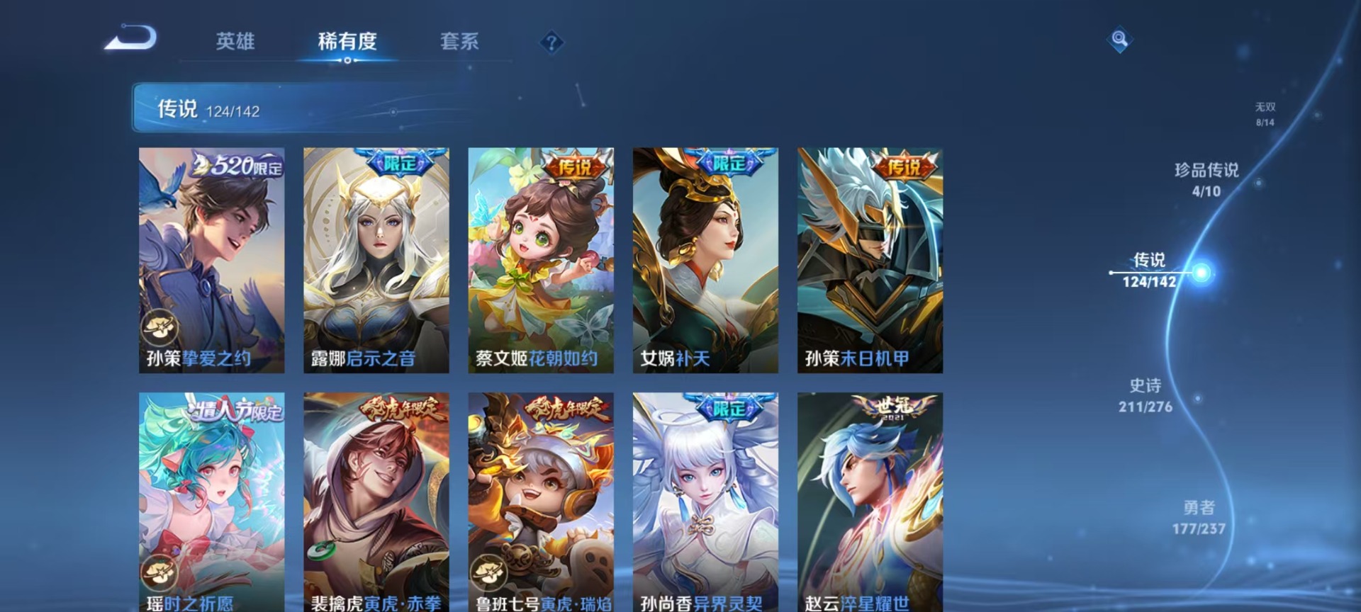 WZCMW4241691王者荣耀账号详情图35