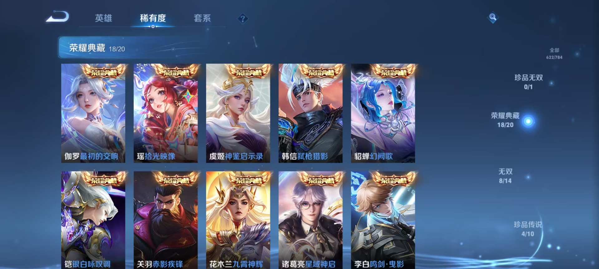 WZQM4253707王者荣耀账号详情图9