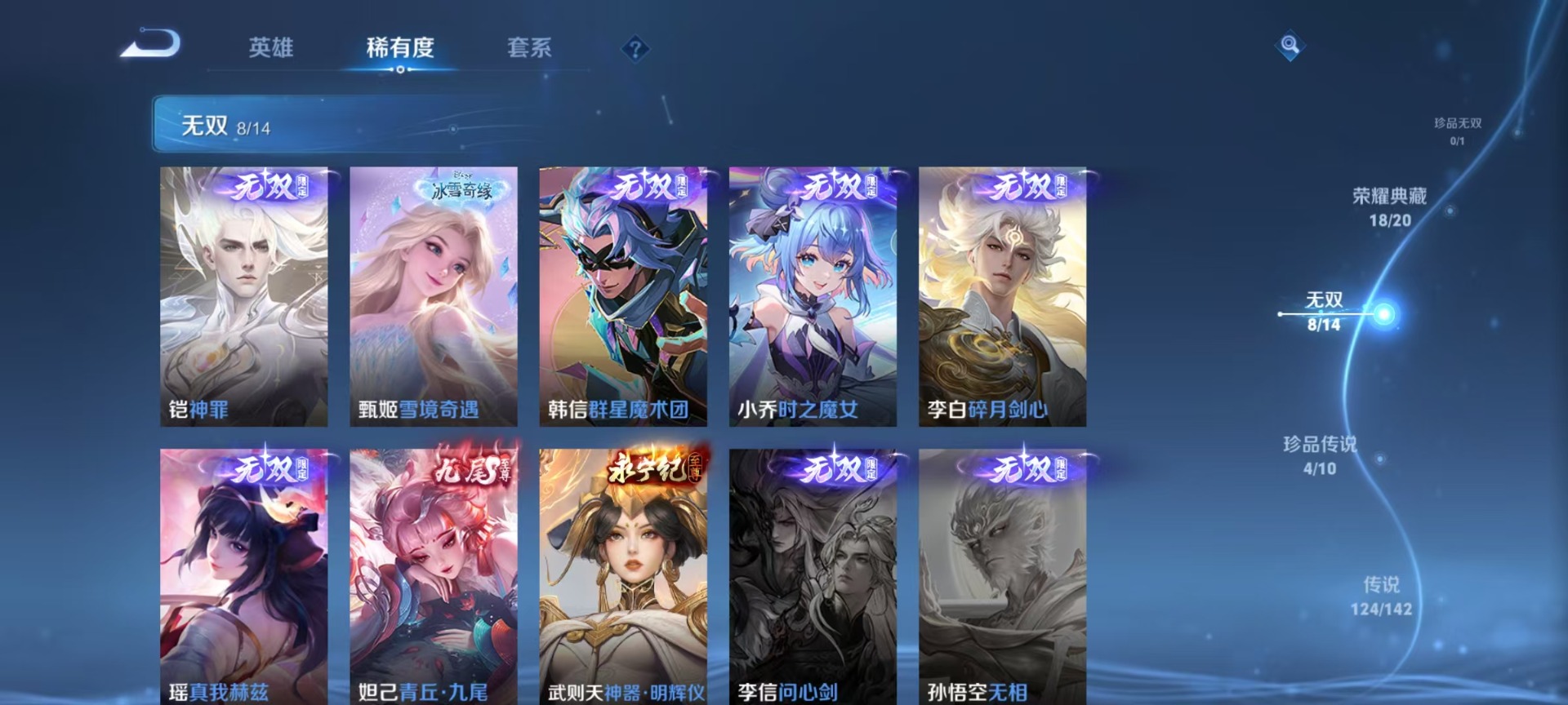 WZQM4253707王者荣耀账号详情图10