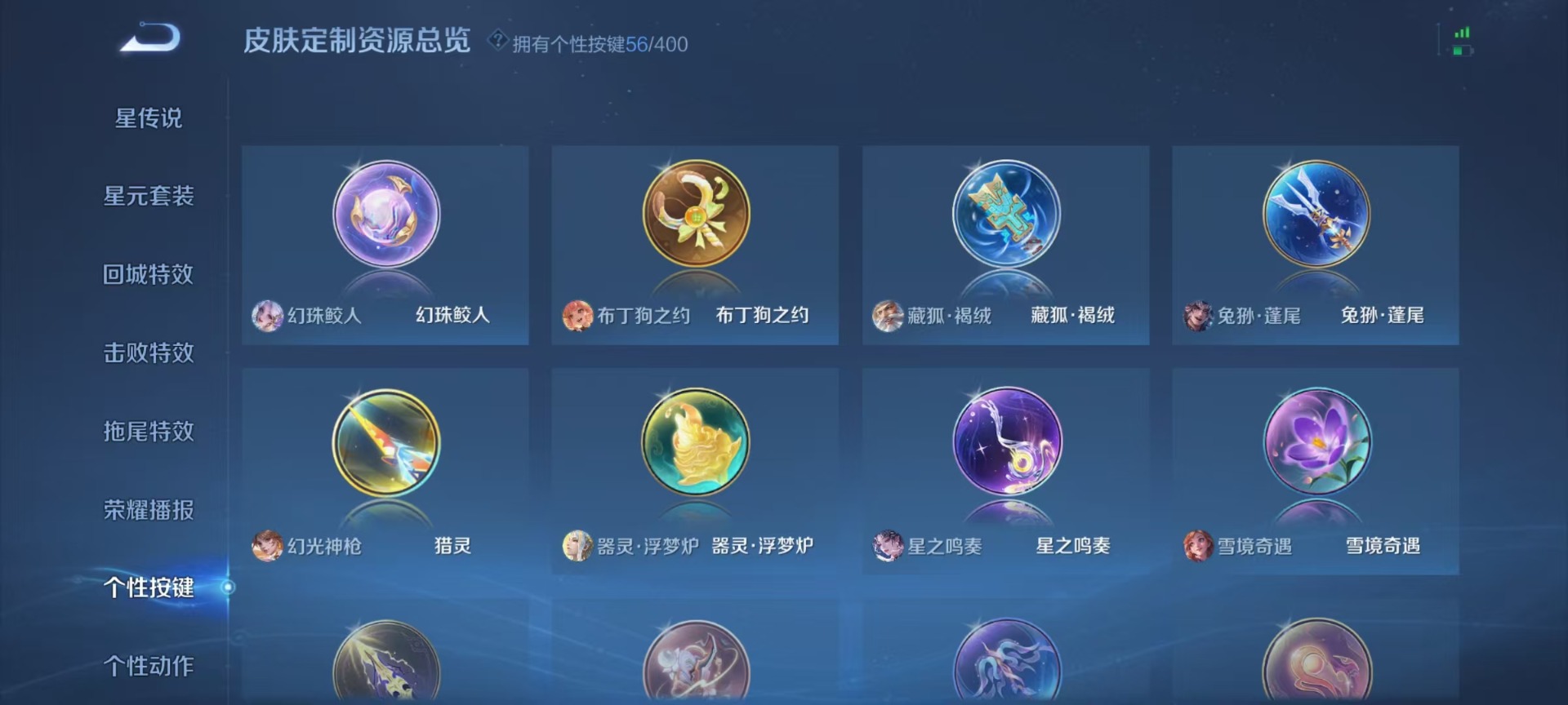 WZQM4253707王者荣耀账号详情图21