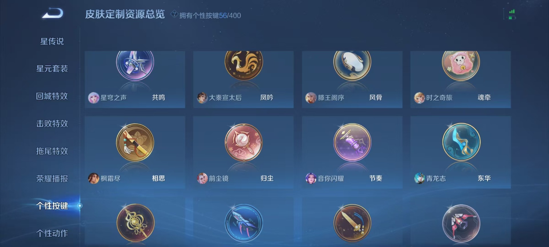 WZQM4253707王者荣耀账号详情图24