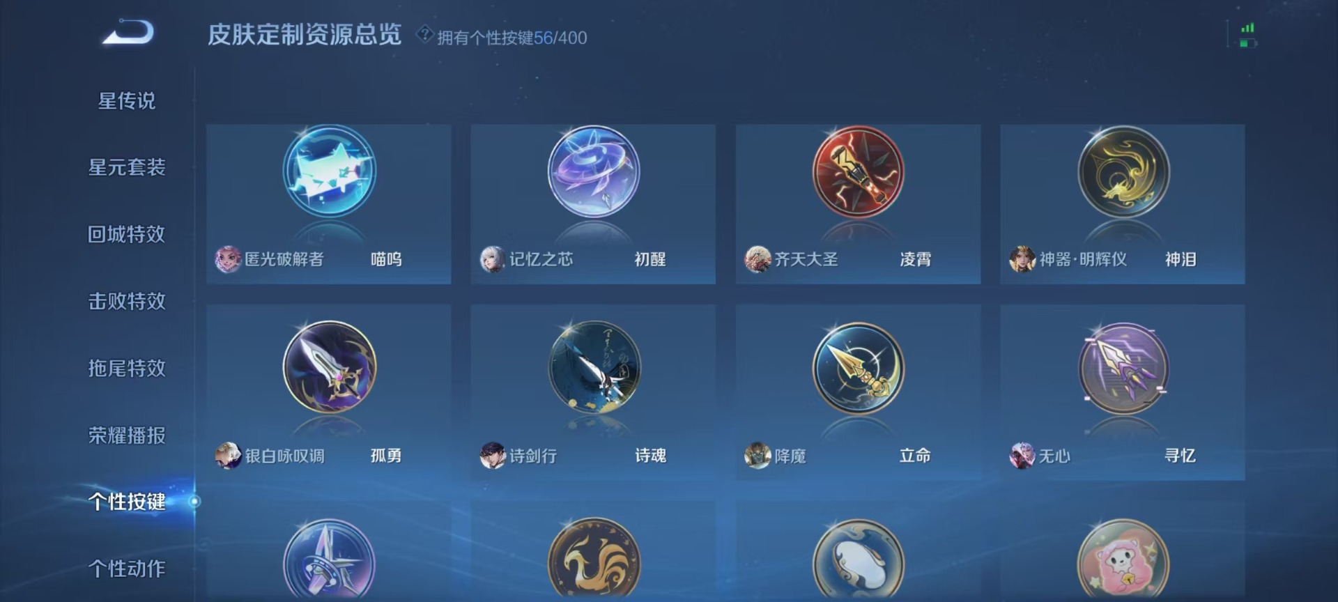 WZQM4253707王者荣耀账号详情图23