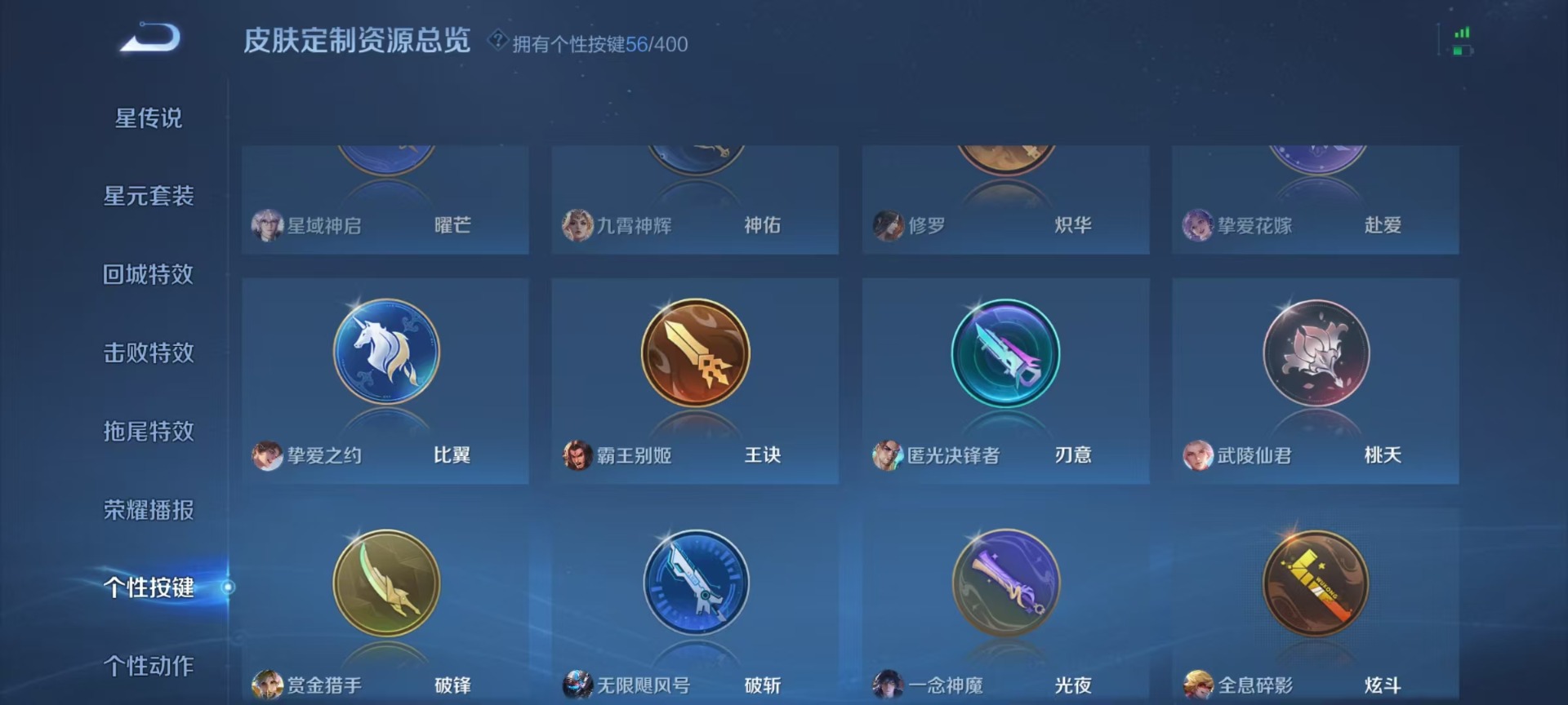 WZQM4253707王者荣耀账号详情图26