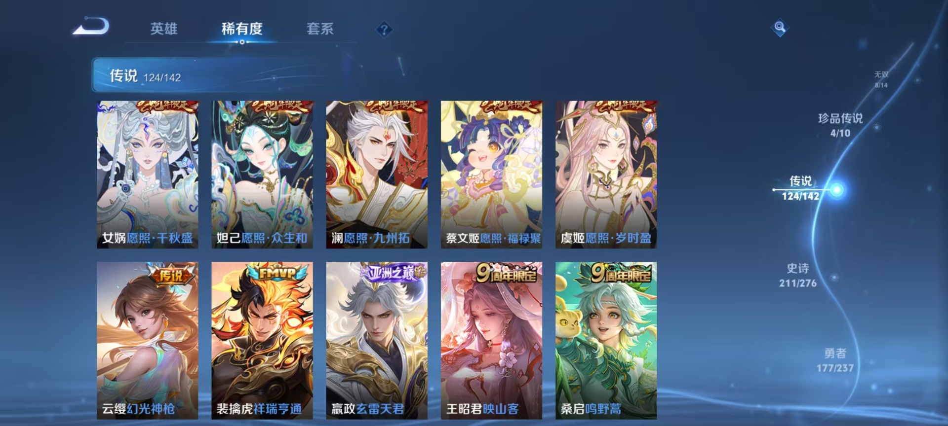 WZQM4253707王者荣耀账号详情图29