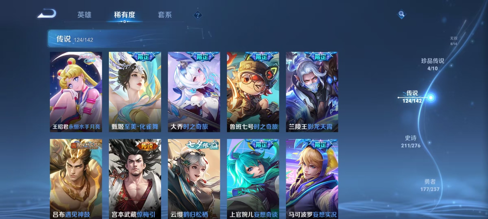 WZQM4253707王者荣耀账号详情图32