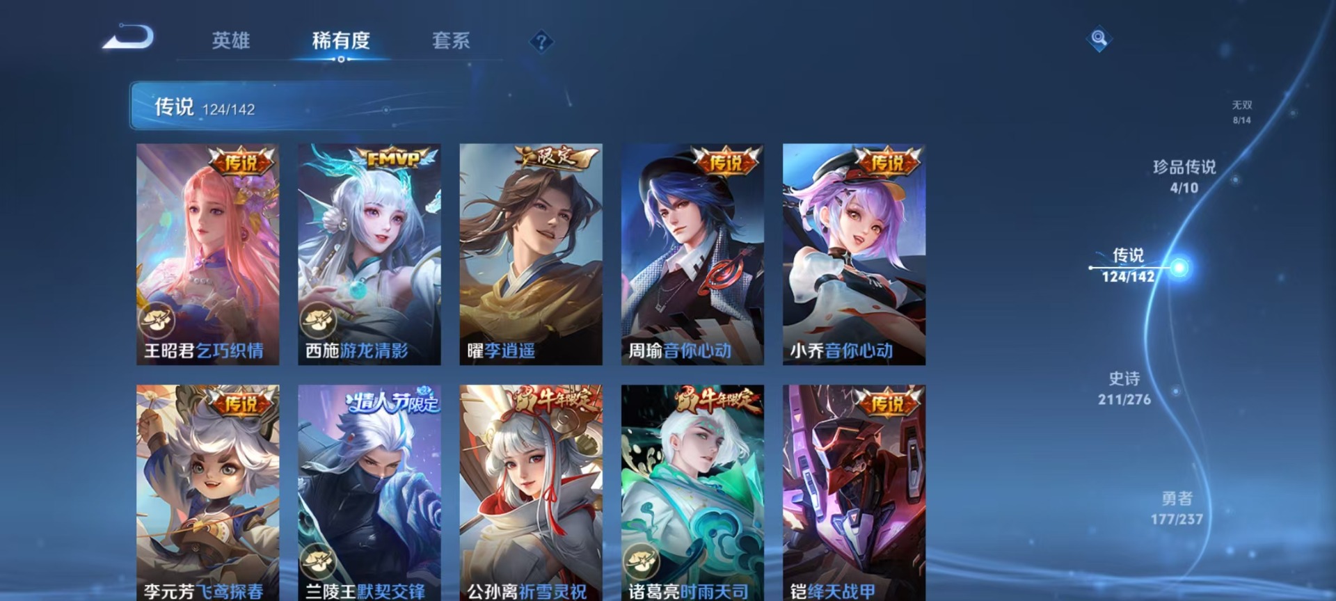 WZQM4253707王者荣耀账号详情图37