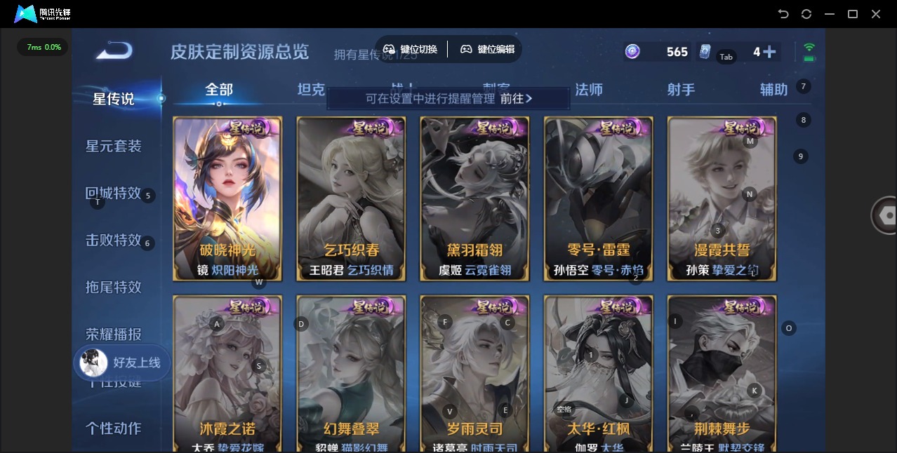 WZLX4234398王者荣耀账号详情图9