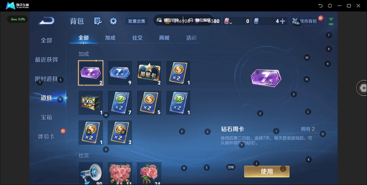 WZLX4234398王者荣耀账号详情图12