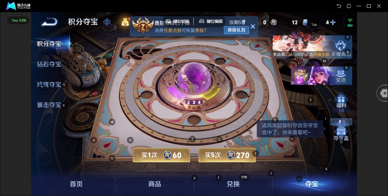 WZLX4234398王者荣耀账号详情图13