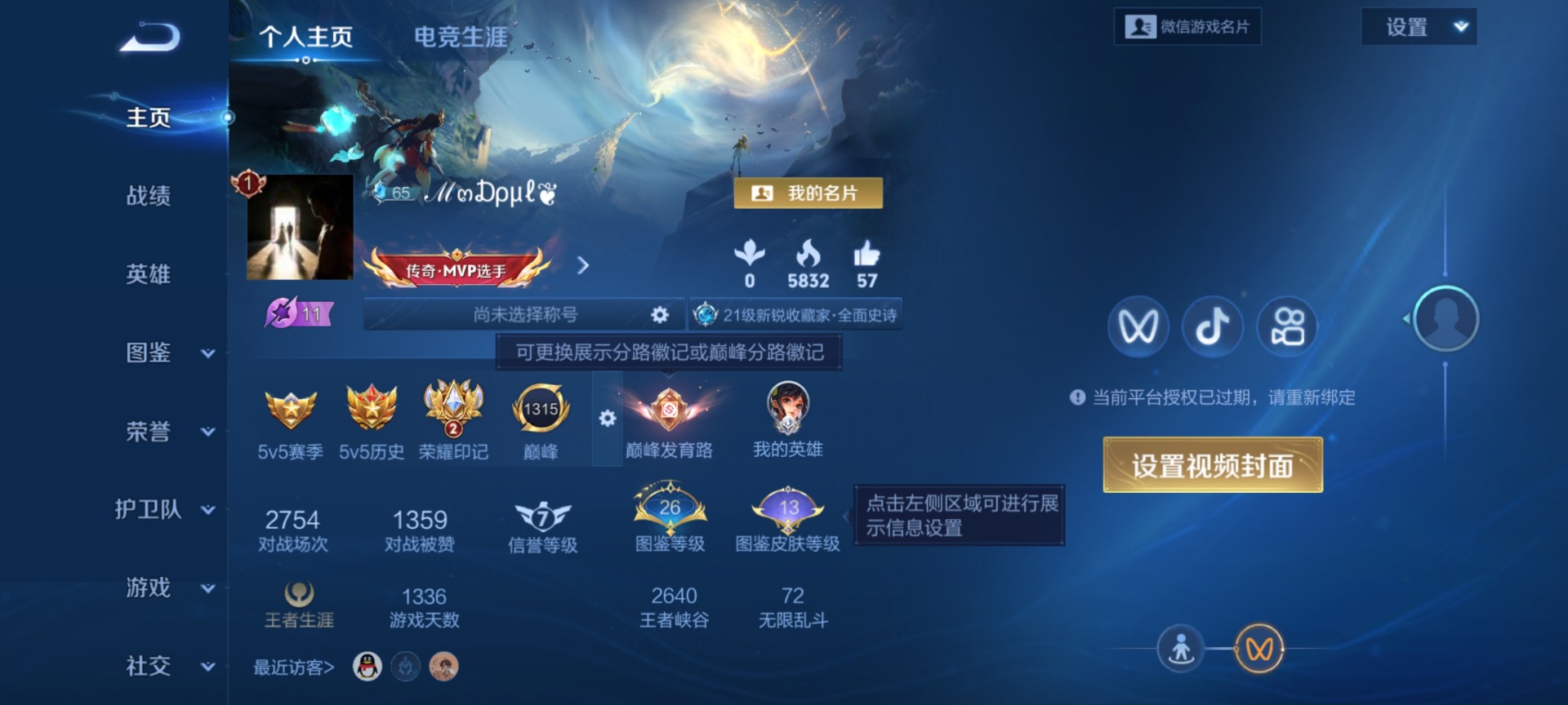 WZLX4234458王者荣耀账号详情图2