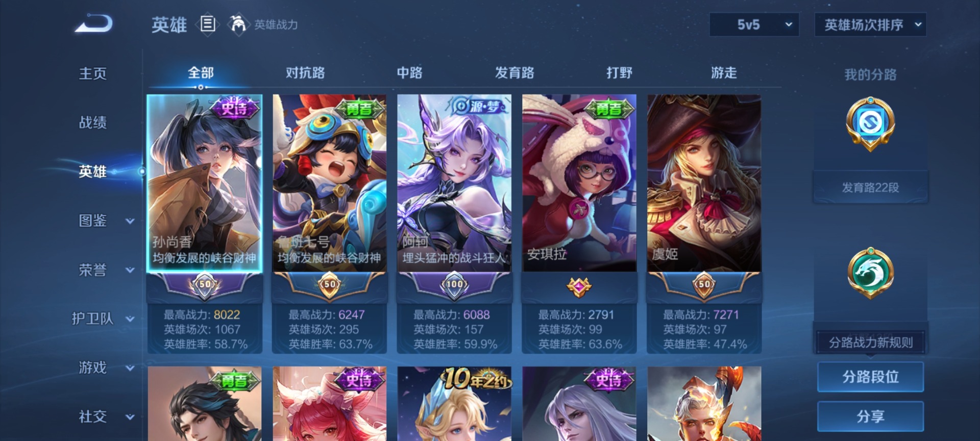 WZLX4234458王者荣耀账号详情图3