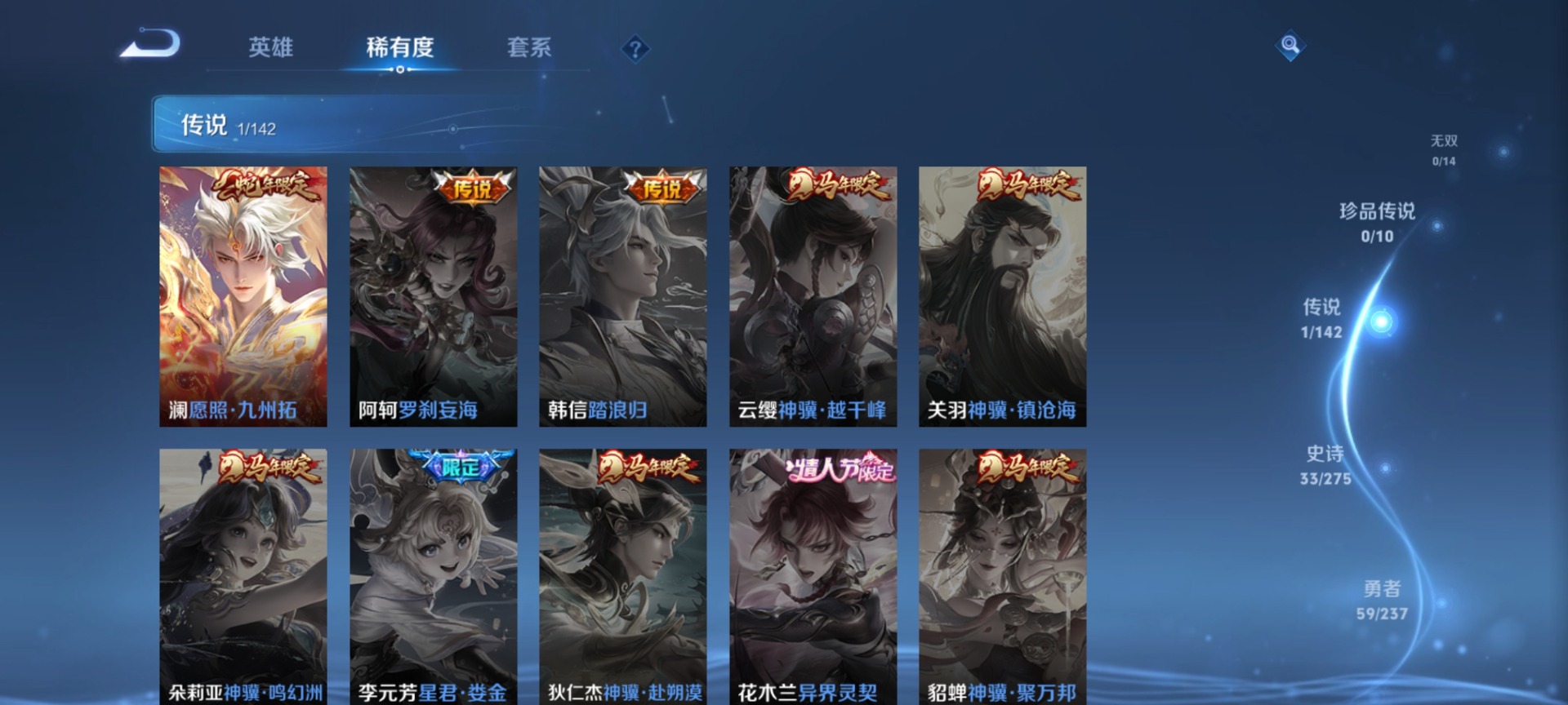 WZLX4234458王者荣耀账号详情图5