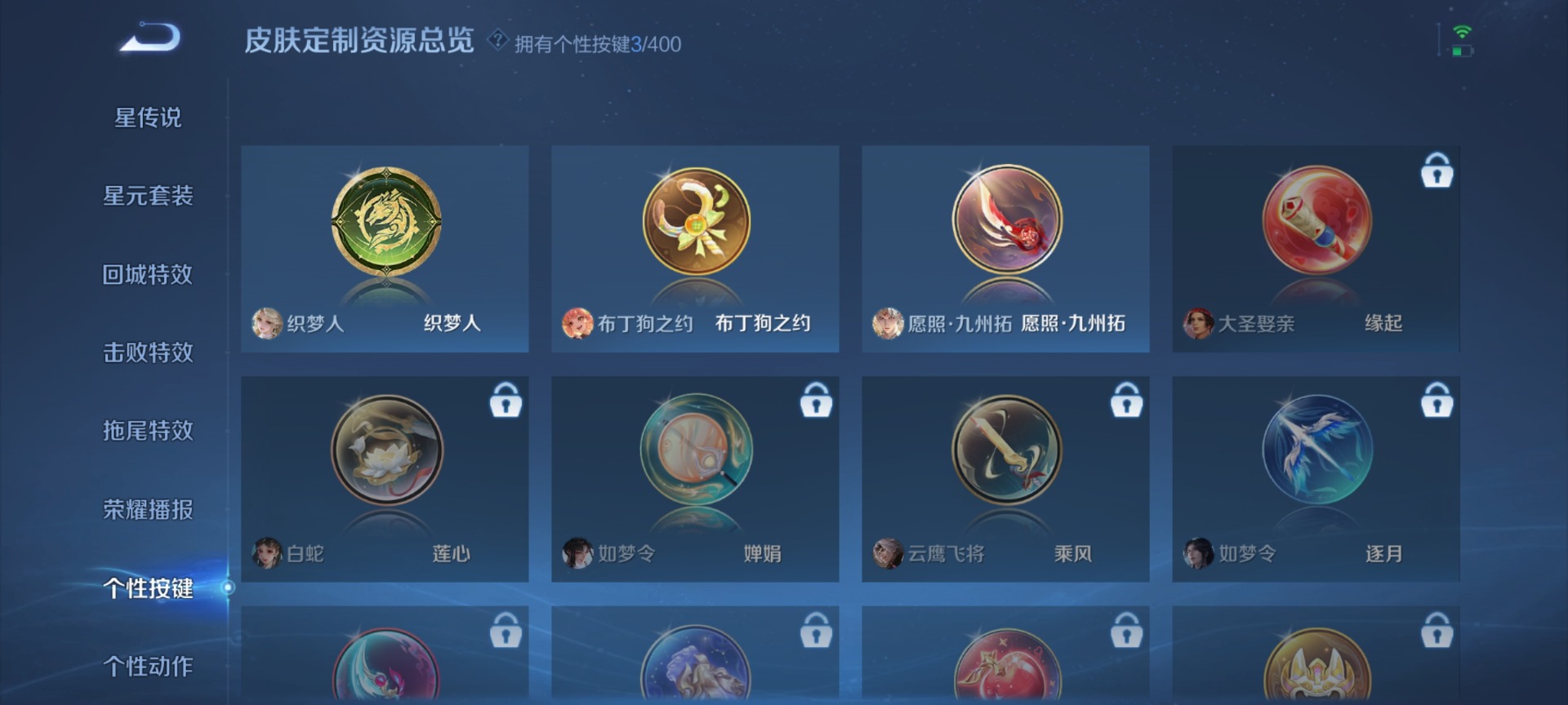 WZLX4234458王者荣耀账号详情图7