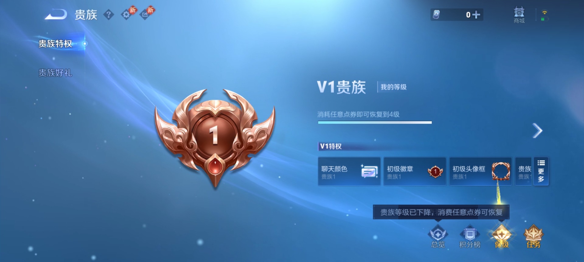 WZLX4234458王者荣耀账号详情图10