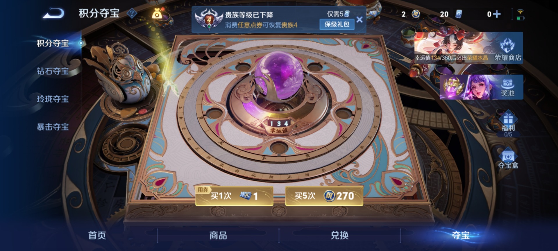 WZLX4234458王者荣耀账号详情图11