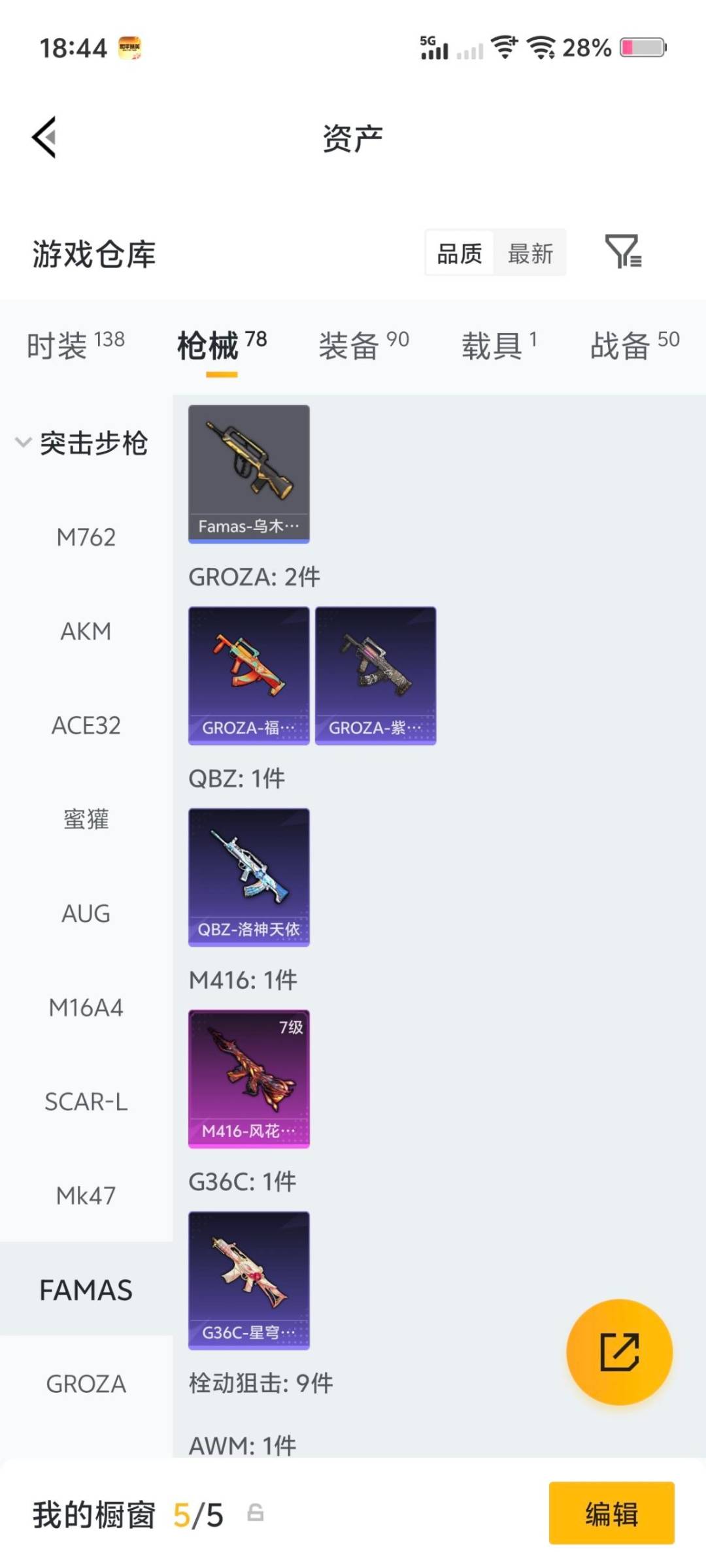 HPCMW4133255和平精英账号详情图4