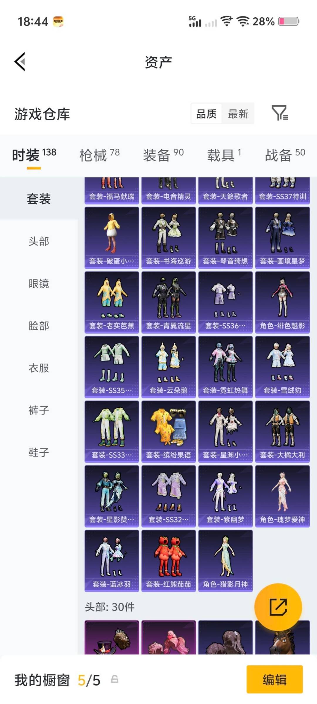 HPCMW4133255和平精英账号详情图8