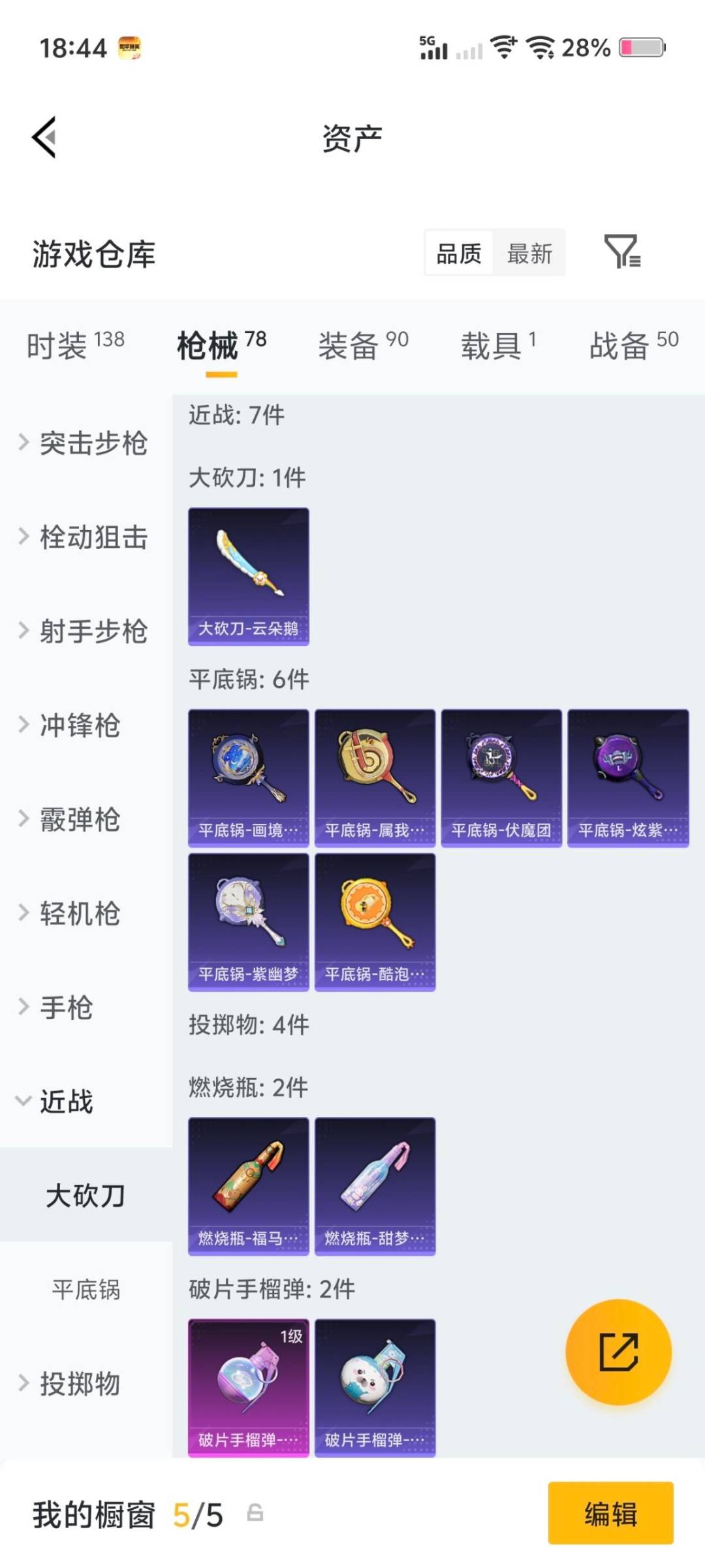 HPCMW4133255和平精英账号详情图9