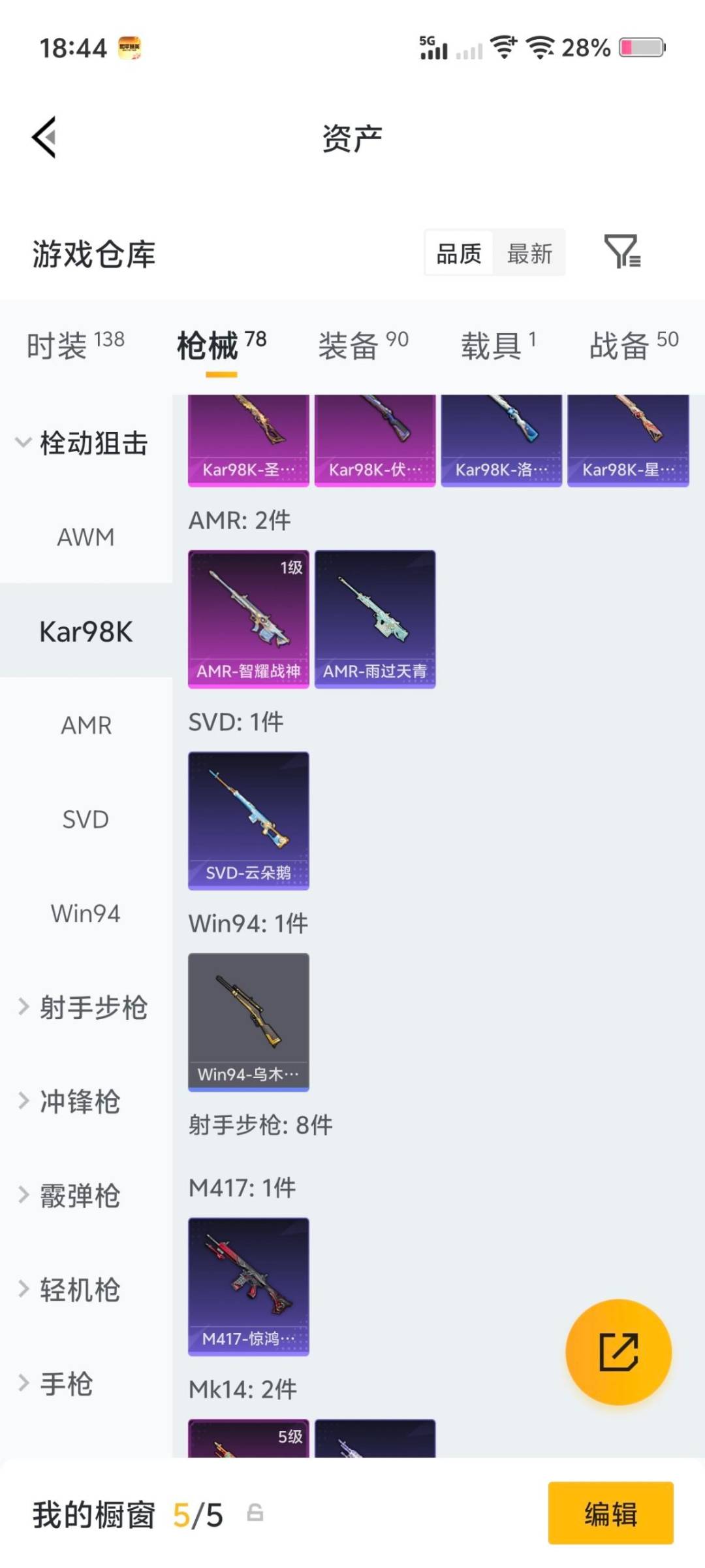 HPQM4140176和平精英账号详情图12