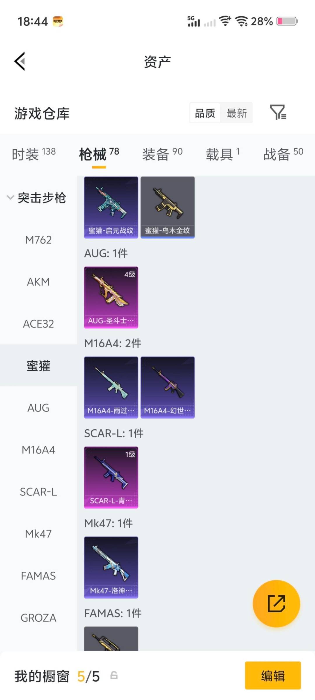 HPQM4140176和平精英账号详情图20