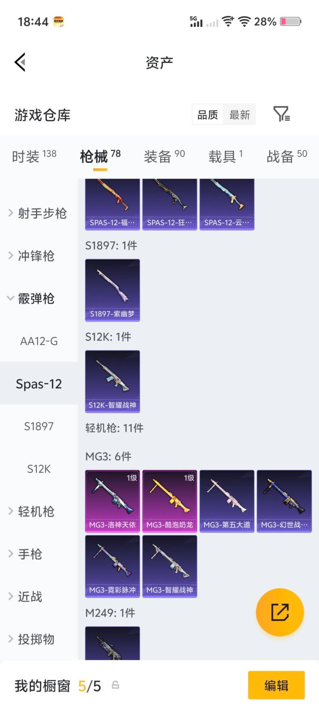 HPQM4140176和平精英账号详情图19