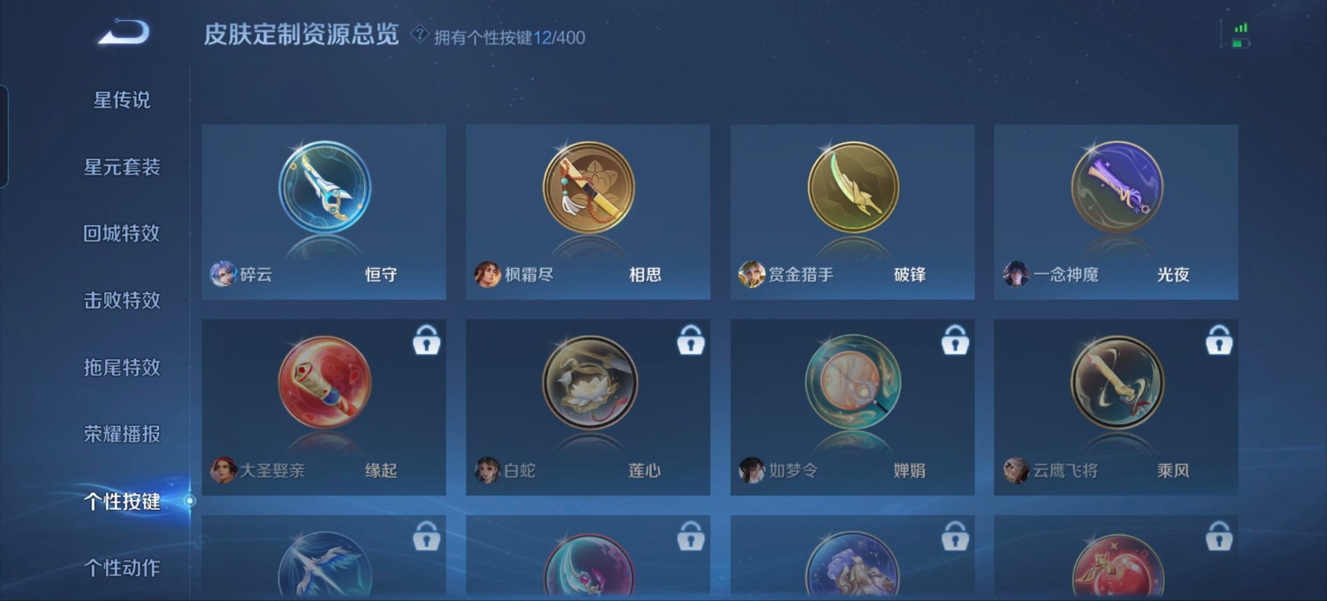 WZLX4234554王者荣耀账号详情图3