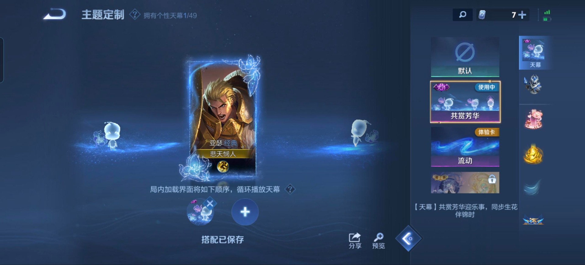 WZLX4234554王者荣耀账号详情图5