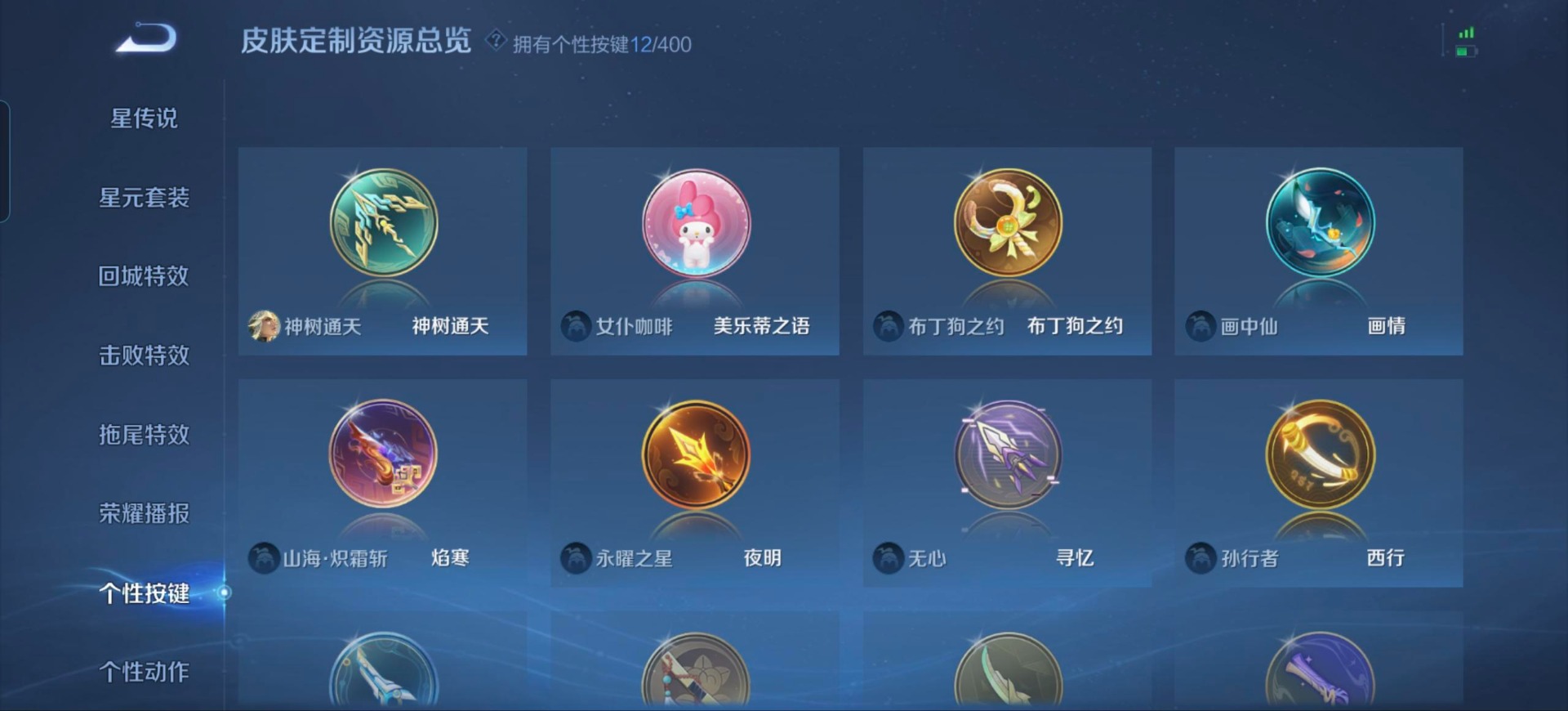 WZLX4234554王者荣耀账号详情图8