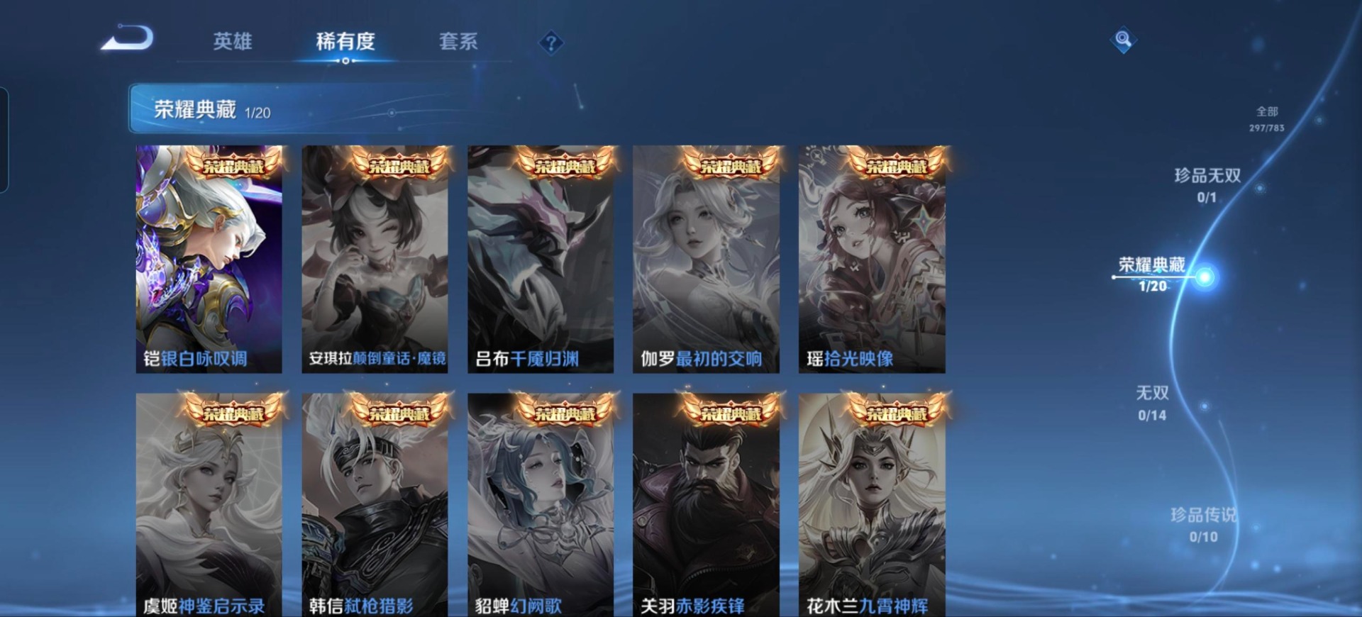 WZLX4234554王者荣耀账号详情图13