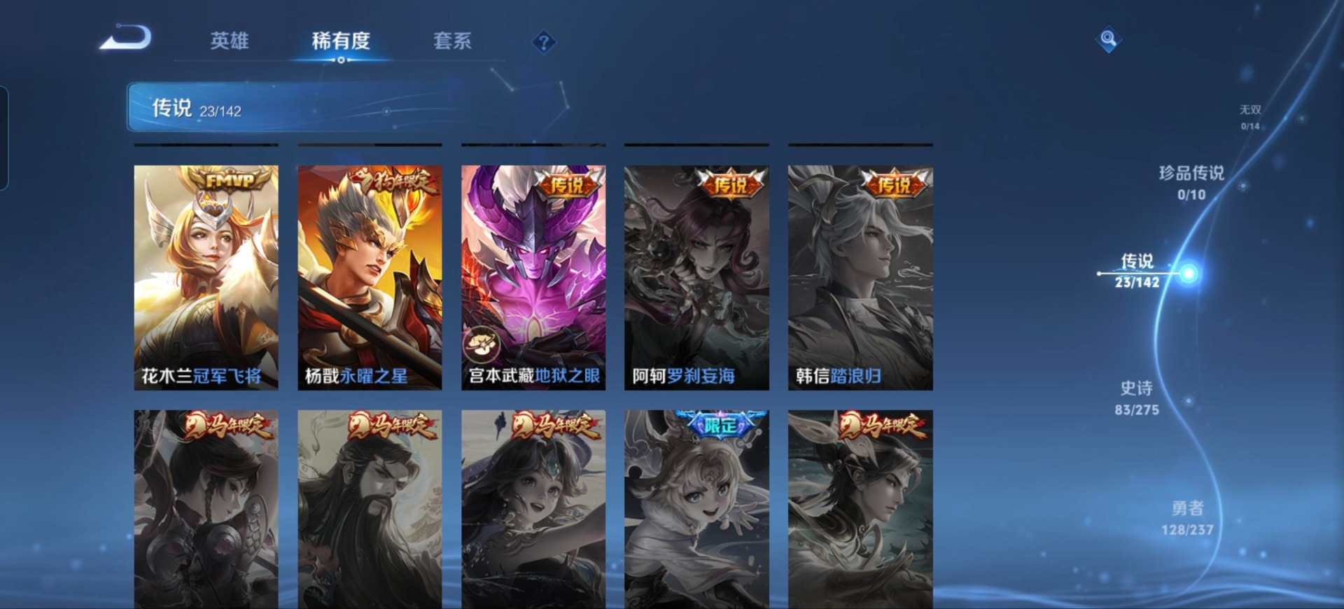 WZLX4234554王者荣耀账号详情图16