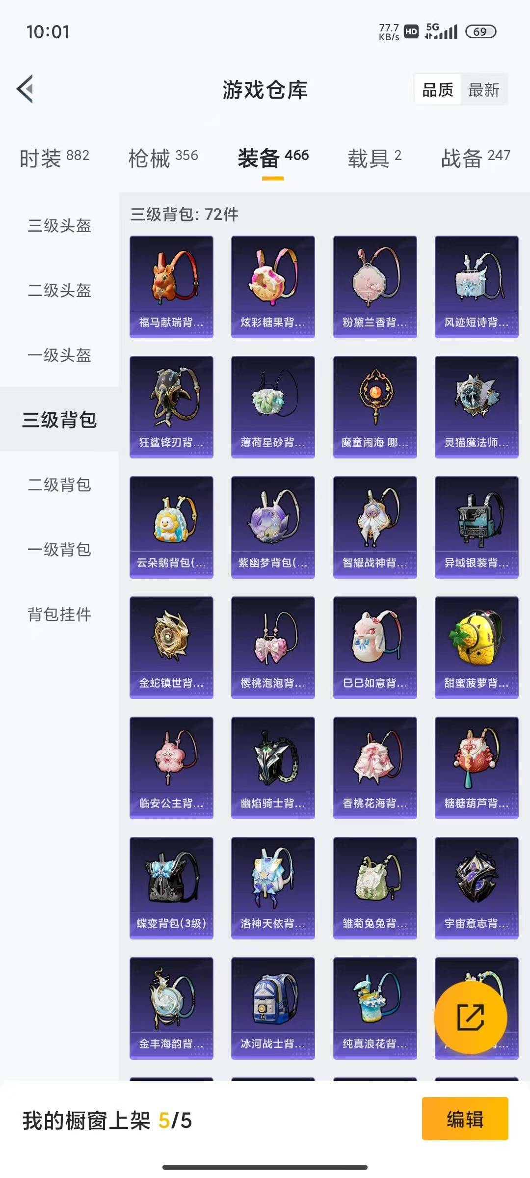 HPQM4140178和平精英账号详情图8