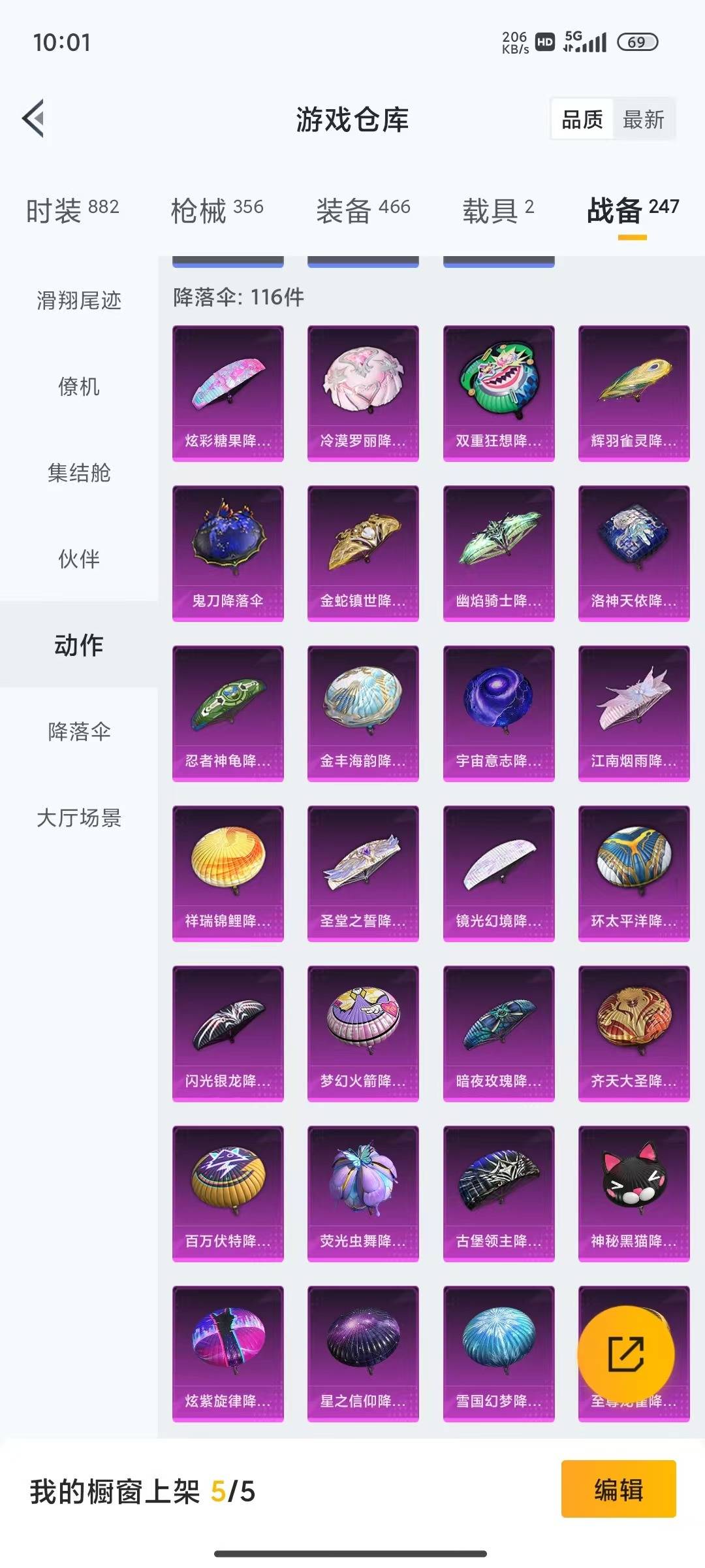 HPQM4140178和平精英账号详情图12