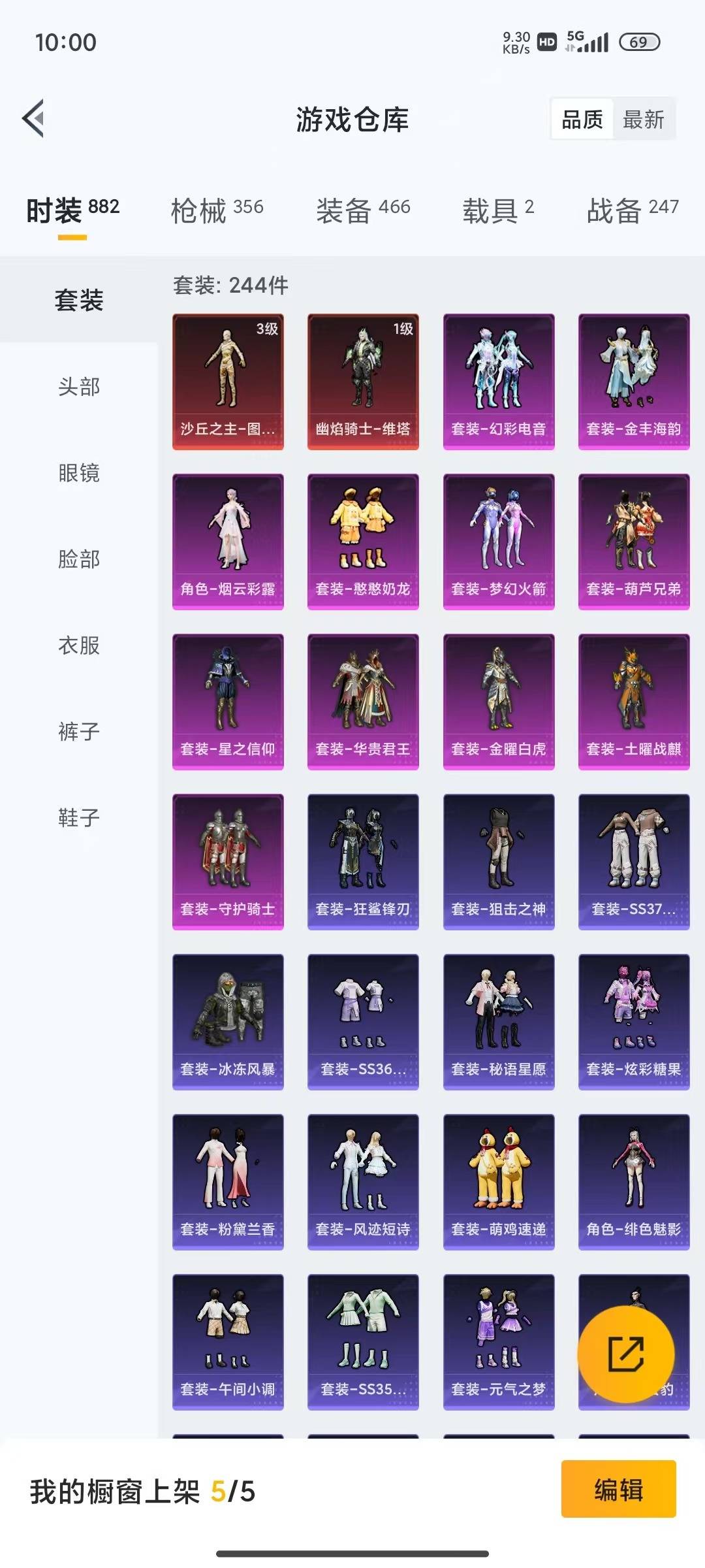 HPQM4140178和平精英账号详情图14