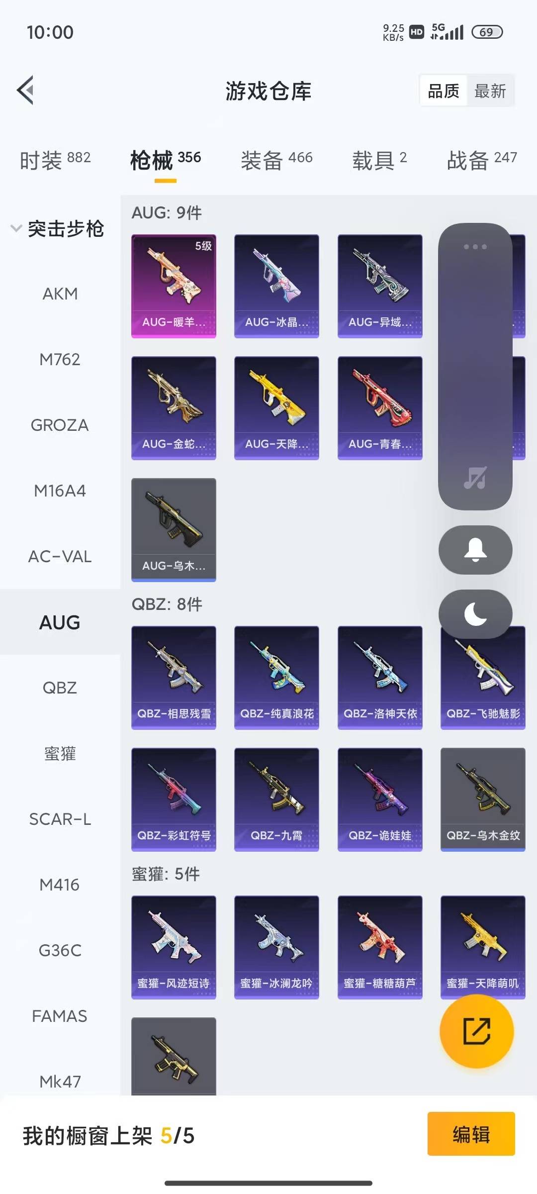 HPQM4140178和平精英账号详情图16