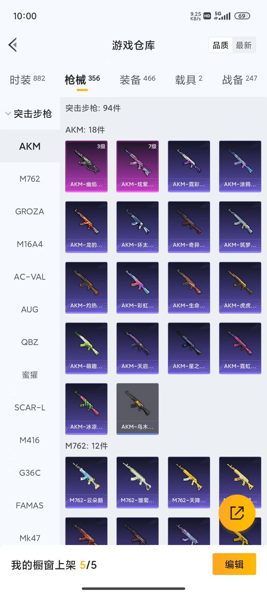 HPQM4140178和平精英账号详情图15