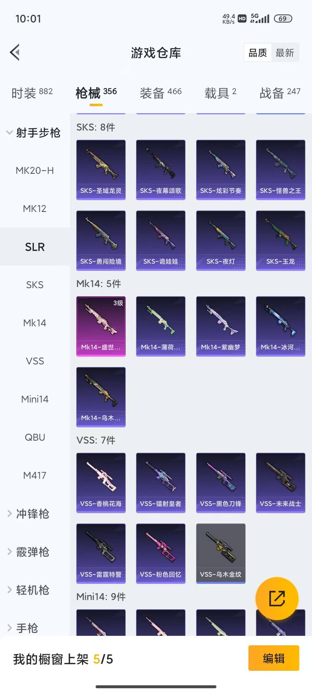 HPQM4140178和平精英账号详情图19